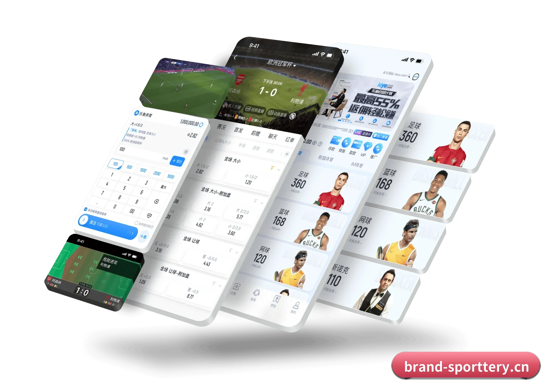中国足彩网 APP